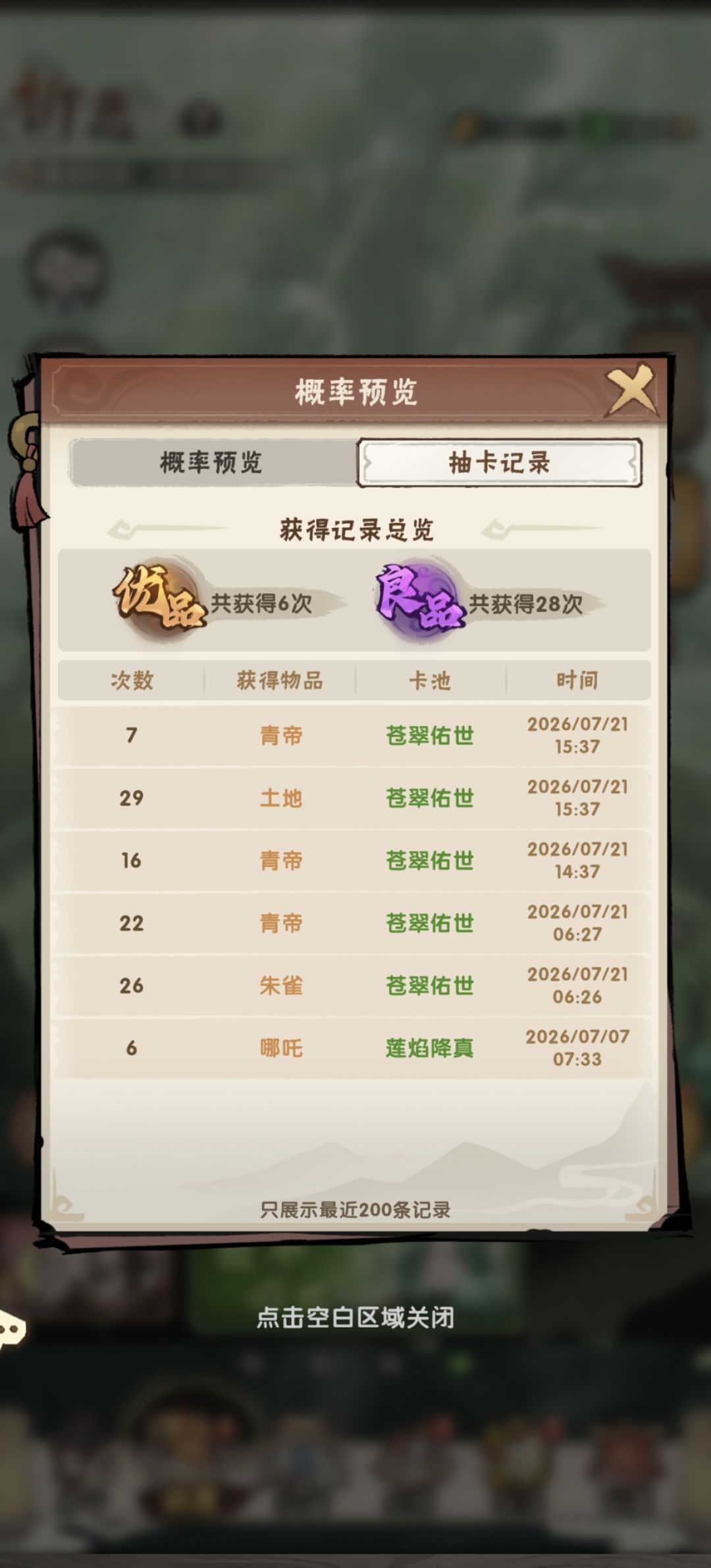 歪了 但没全歪 2
