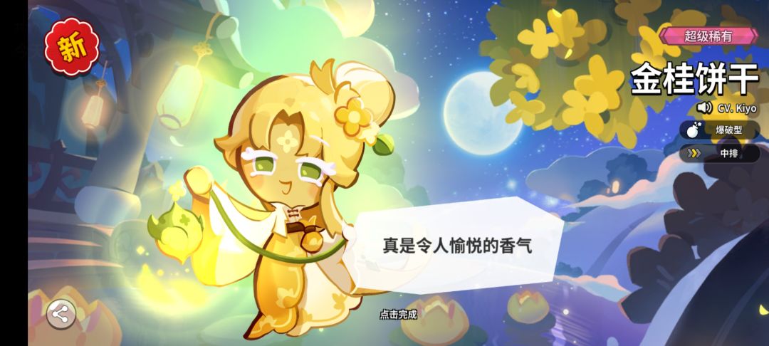 欧气 1