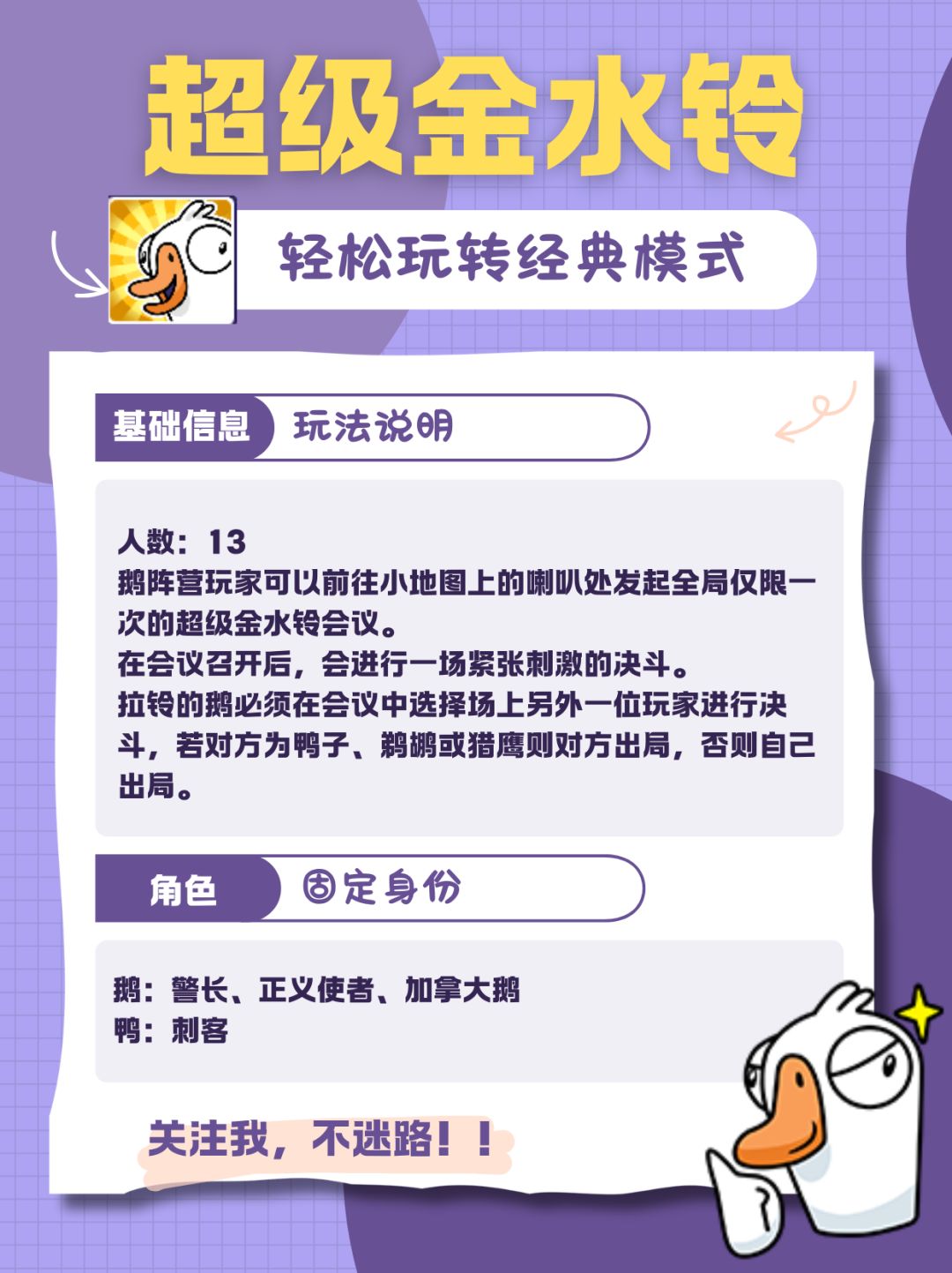 30秒玩转超级金水铃 2