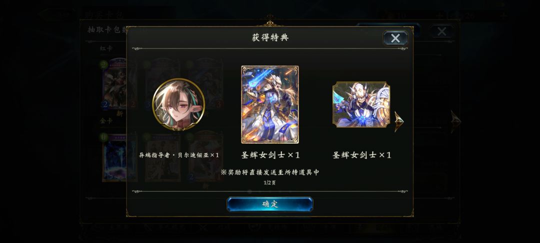 圣女来了 1