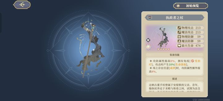 这装具是不是有点超模了截图