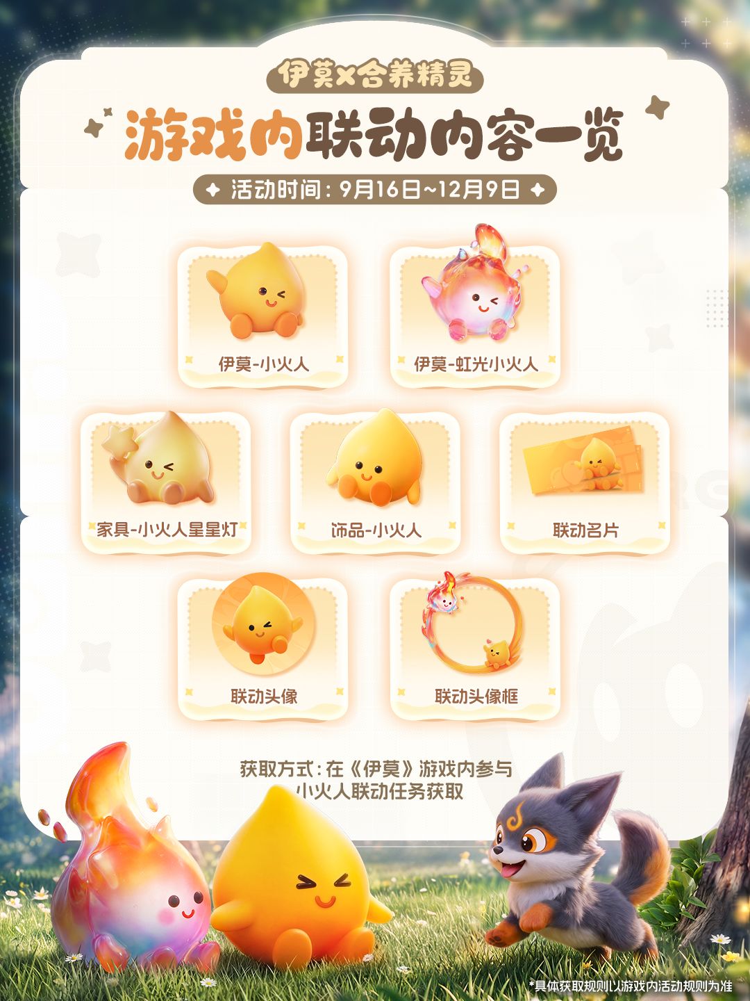 咚咚咚!小火伴已到达,快来呀联结者! 2