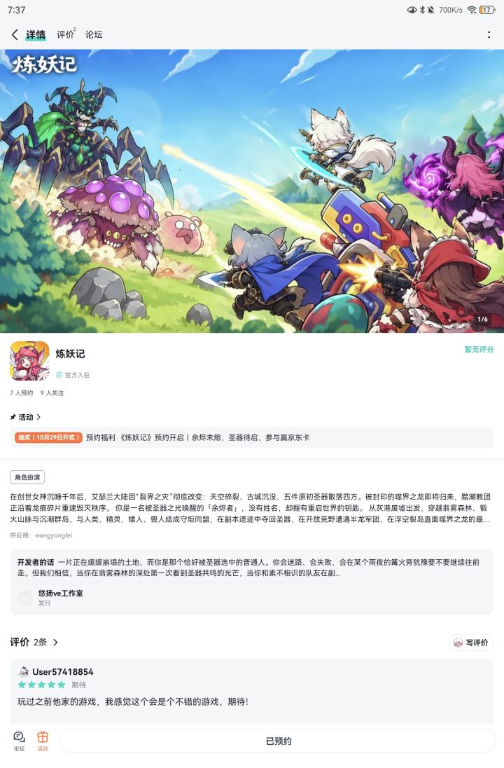 期待截图