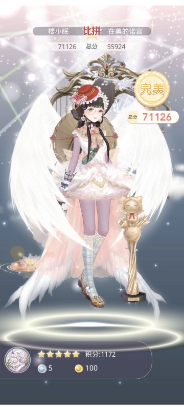 最新平民高分竞技场：奇幻童话园