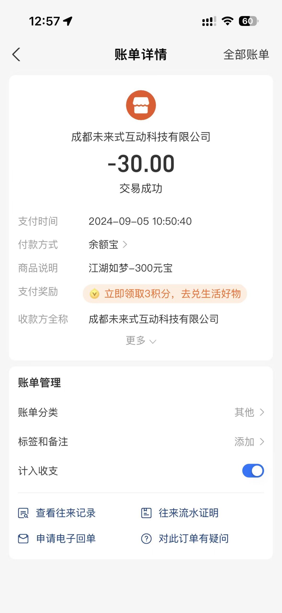 回档了 2