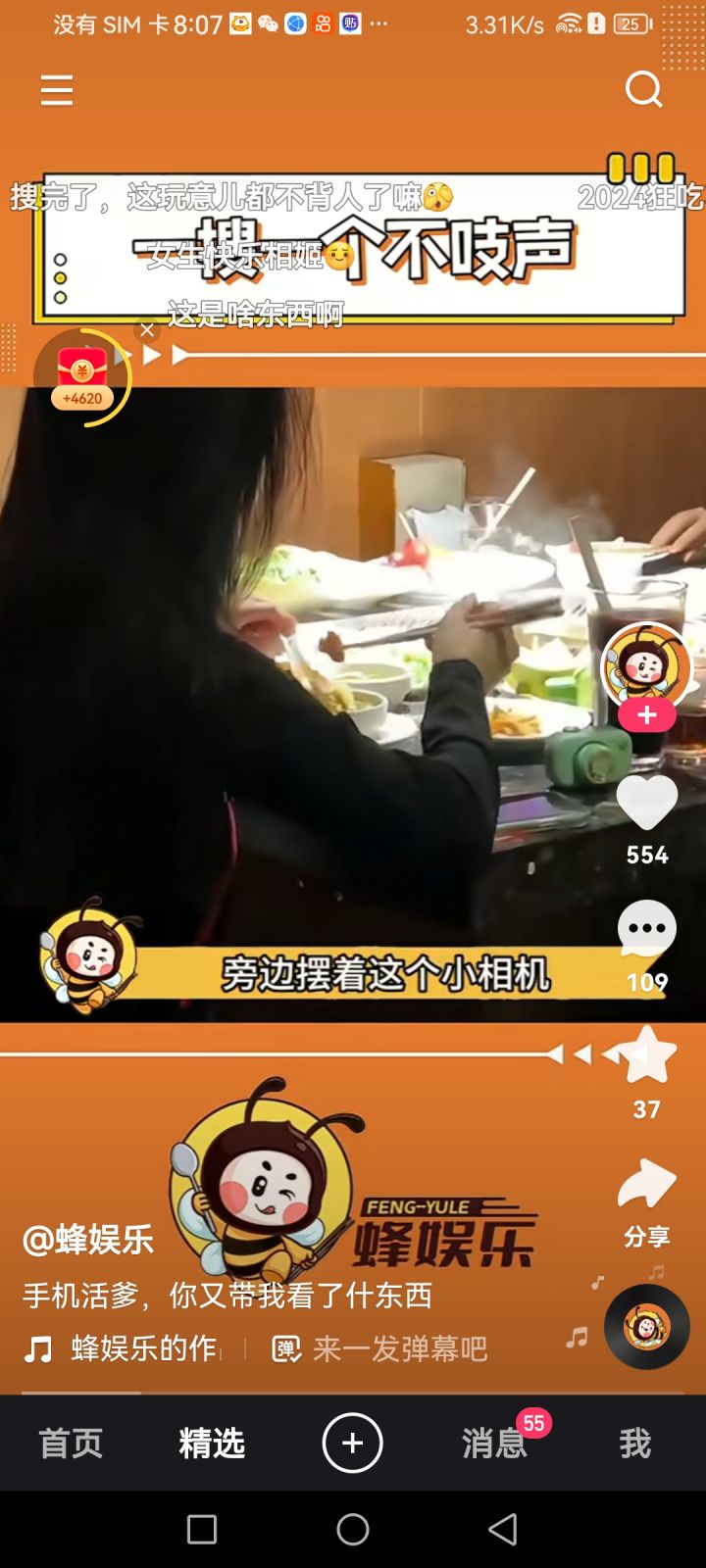 大首区是仙界之始嘛截图