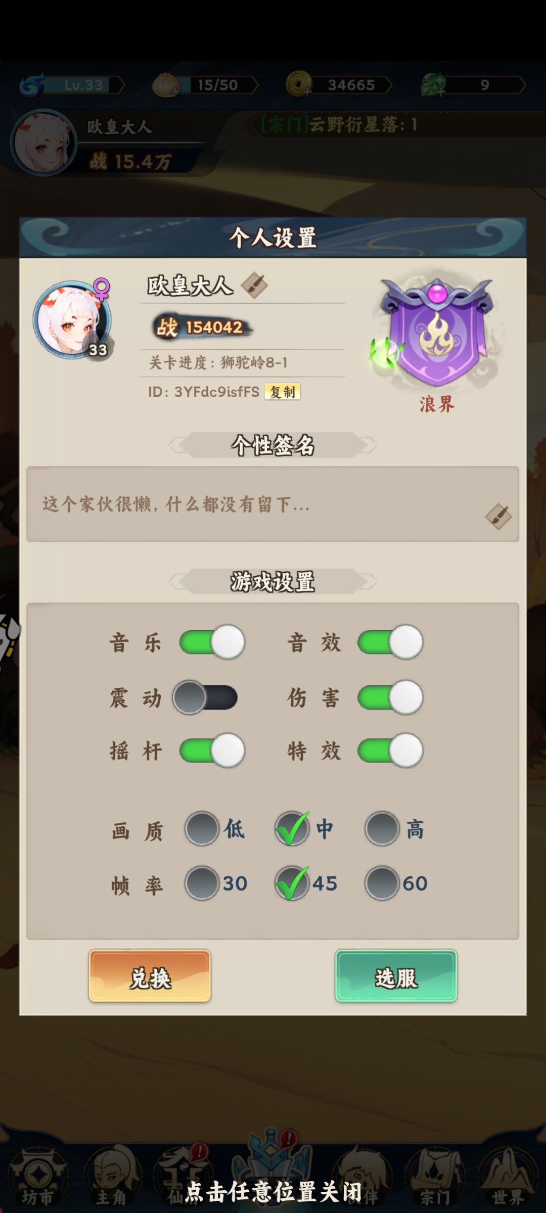 亲们,看看我的伙伴如何 2