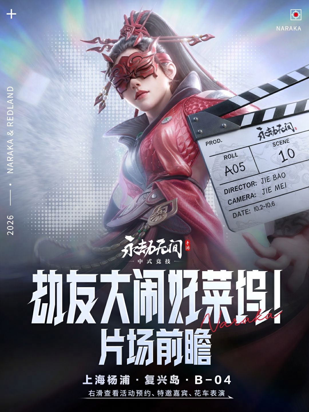 永劫无间RED LAND|登岛攻略请查收 1