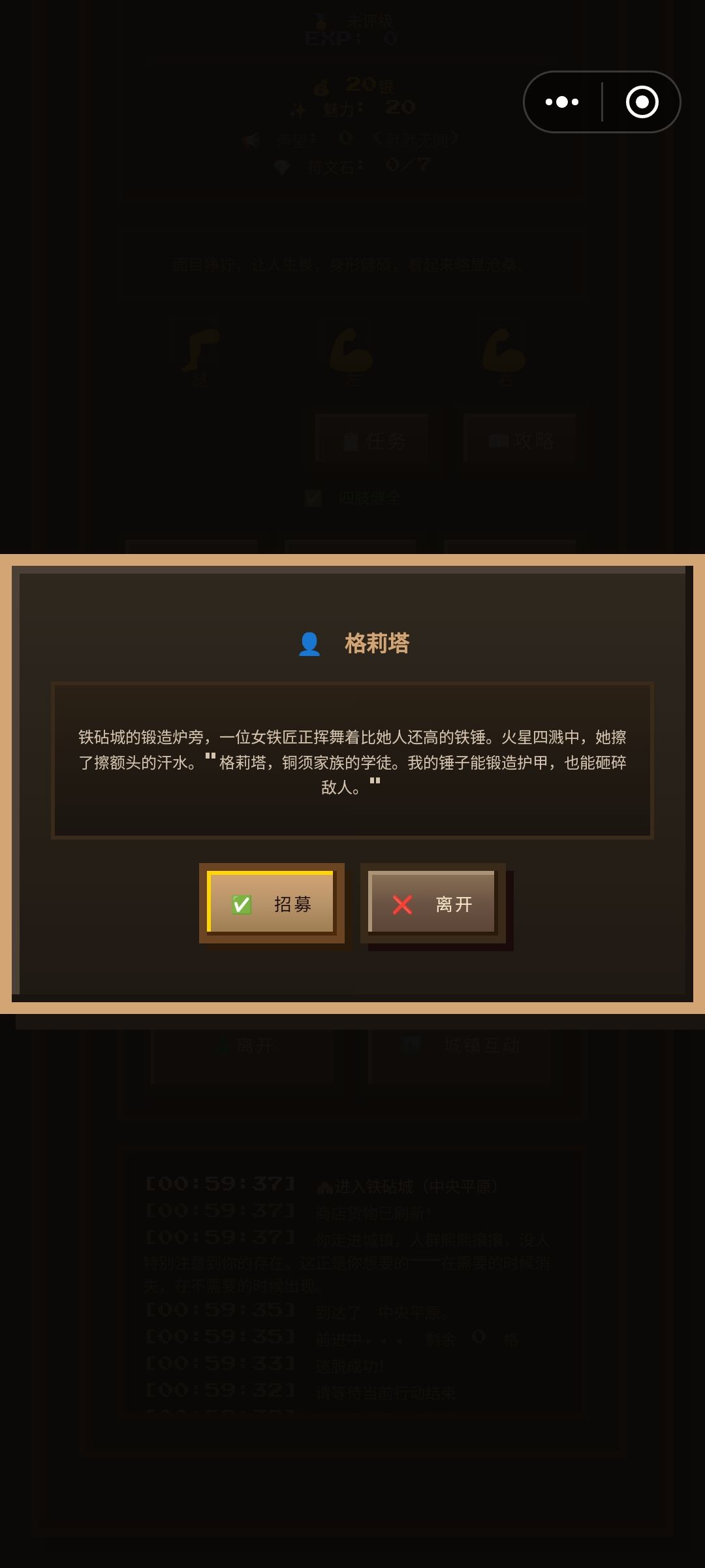新手攻略，关于队友招募 3