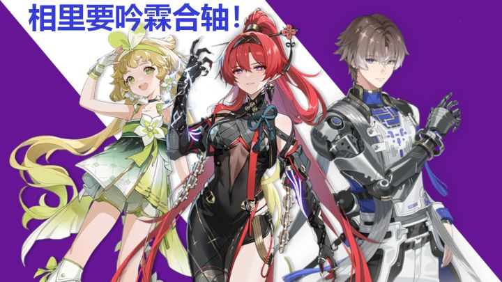 相里要吟霖截图