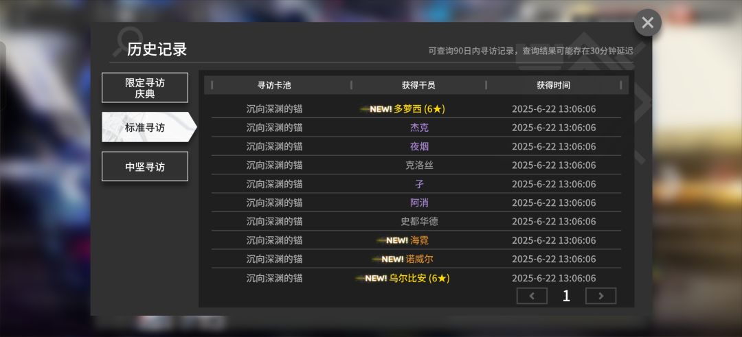 首十连双金，爽 3