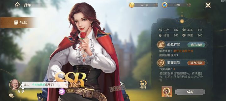 七日送的人物以后还能获得吗?截图