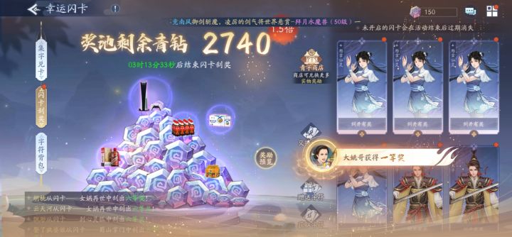 青钻白piao什么好截图