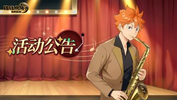 🔥4月9日活动公告🔥