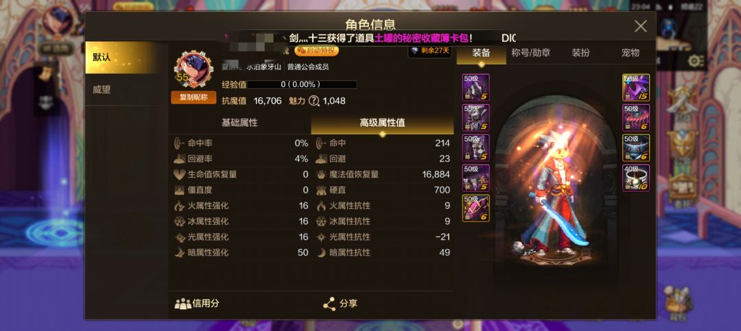 鬼泣刷图小心得2.0——辅C装备 2