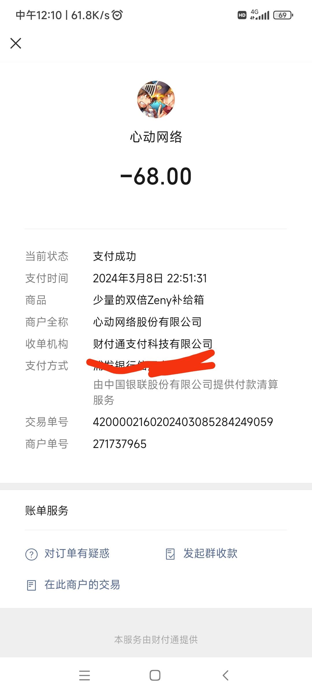 充值双倍zeny包有bug,无法到账。 3