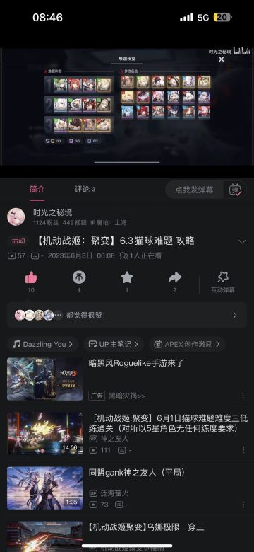 6.3猫球难题 攻略
第二关零四攻暴就行，其实不带铁拳第三关就可以上三个五星了，但是也不会因此变得更好打
第三关，特菲尔真滴猛黛安娜带最肉的那套抗伤害。
第四关双奶掩护双c，练度不够的凹一凹愿法的破甲再秒葛里欣。
第六关直接伤害灌死对面