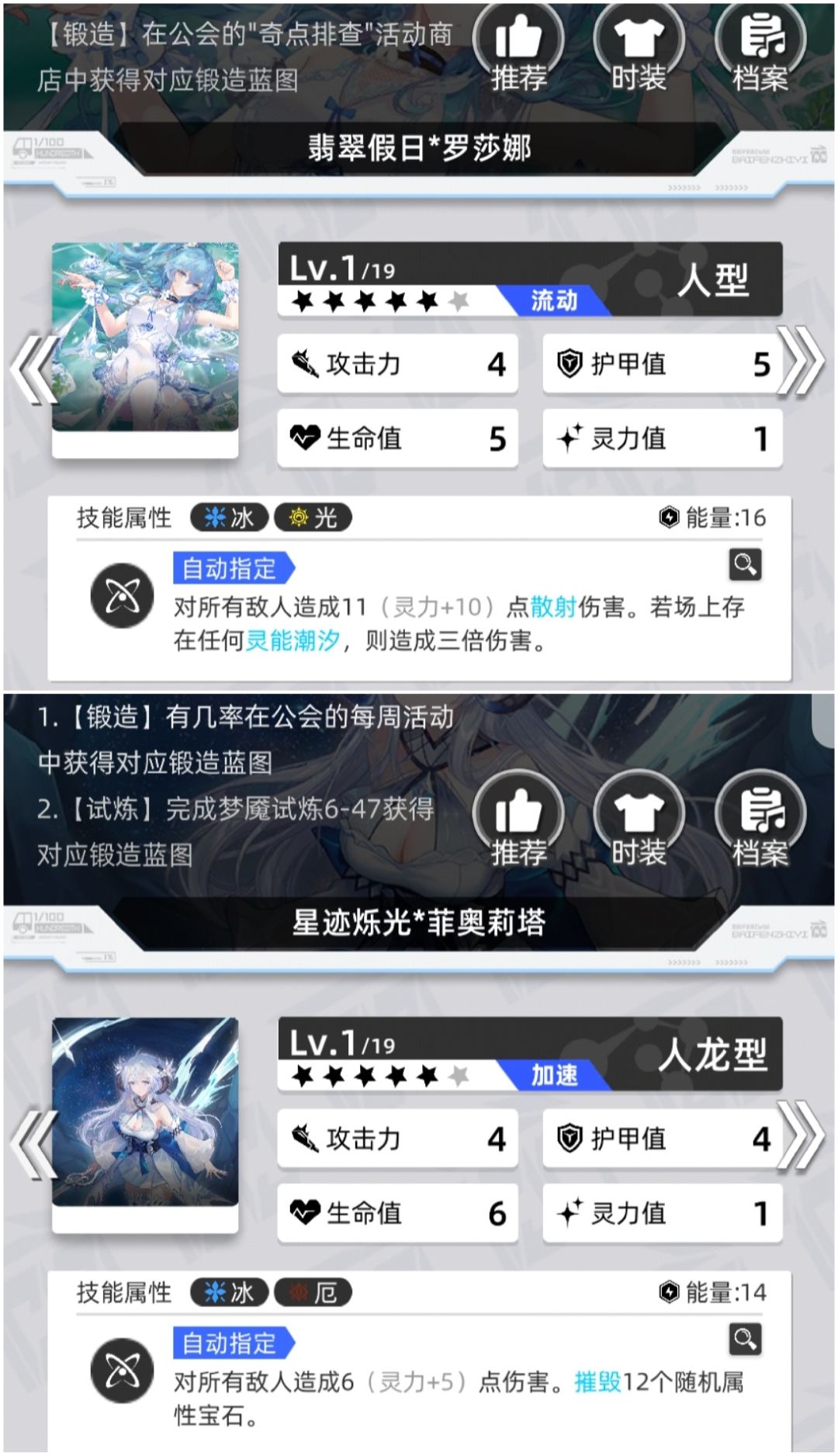 冰月本,中低配置,第二周,配队思路篇输出 2