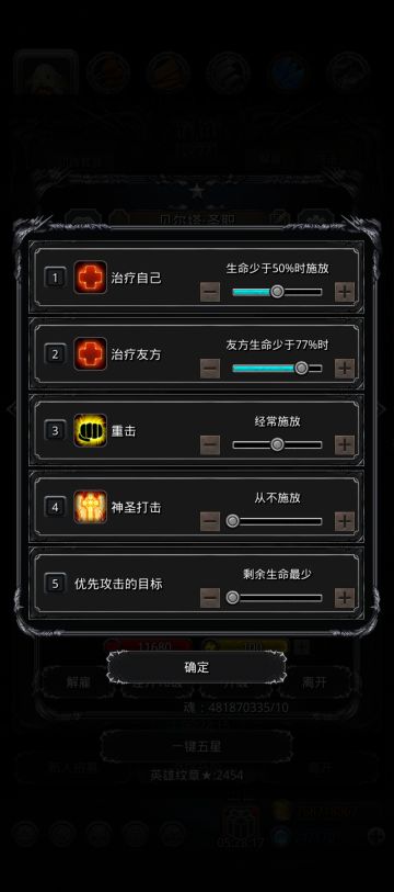 能不能参考下这个给每个将都做个战术开关