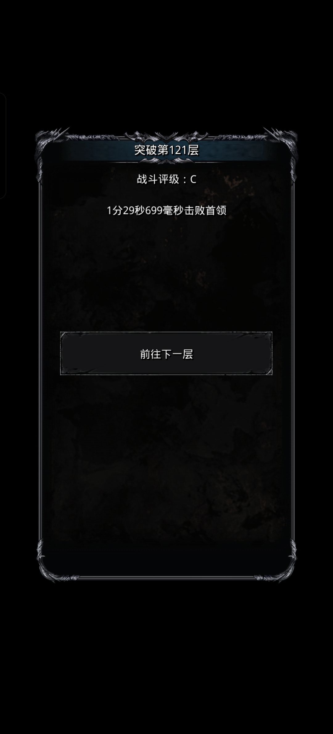 裂隙121,短短九十秒,4个巧手 3