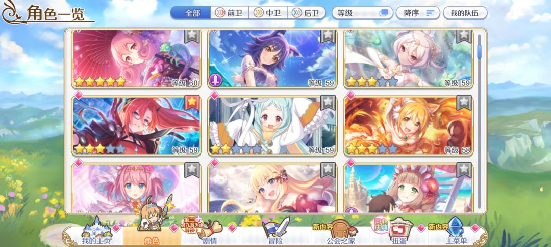 新手不知道养谁 1