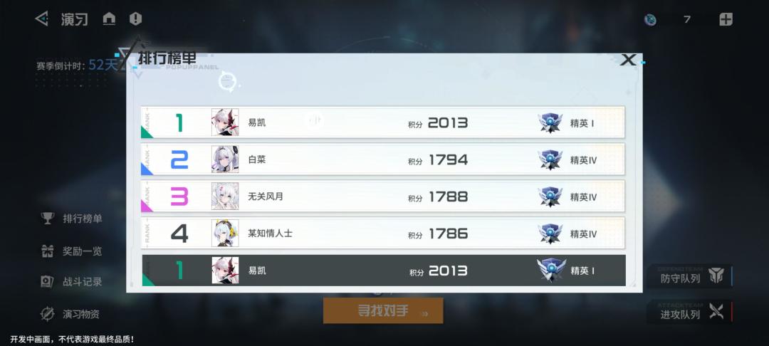 二测榜1玩家最后的建议 2