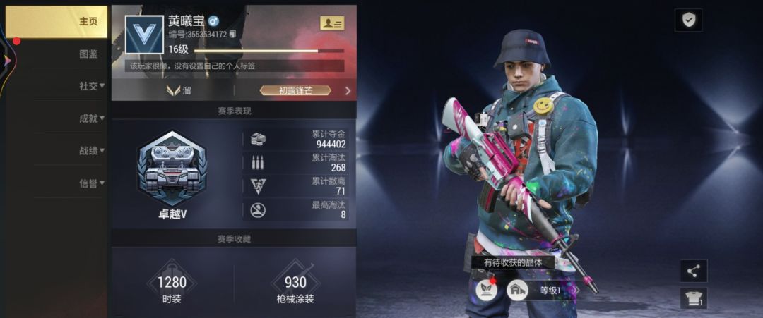 动态图片 2