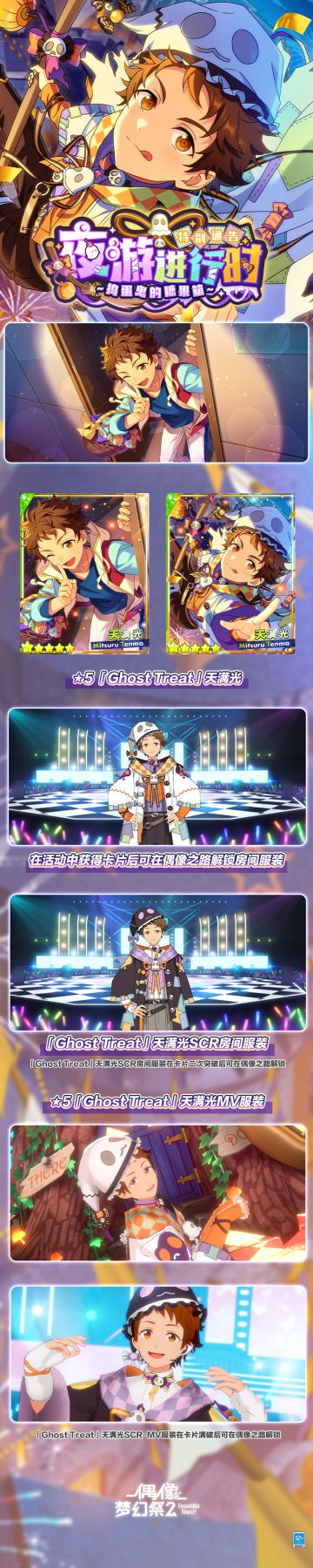 【公告】「特别通告 · 夜游进行时」即将开启