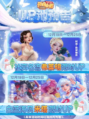 █【本期UP预告】弗莱明&米塔-限时UP！