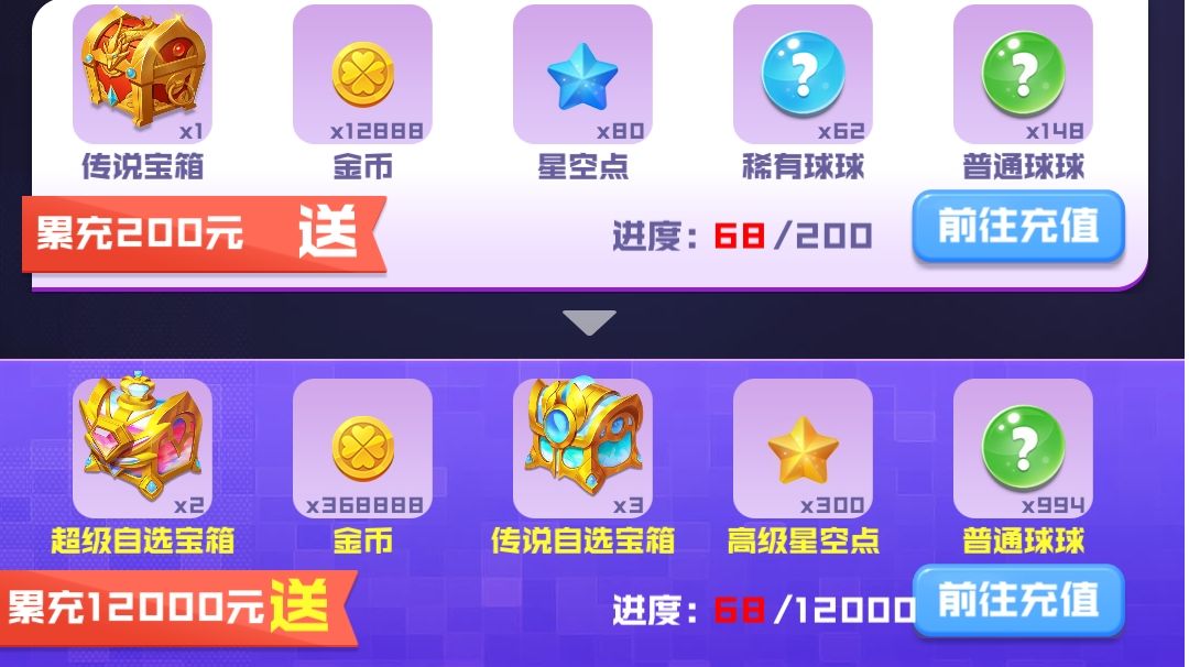 从零开始的球球世界竞技攻略（想成为大boos必看）截图