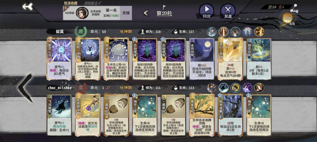 盾、陆剑心 2
