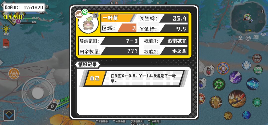 事件分享 1