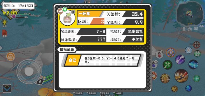 事件分享截图