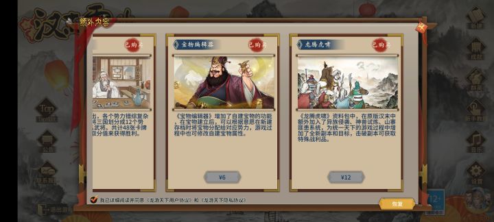 关于龙腾虎啸截图