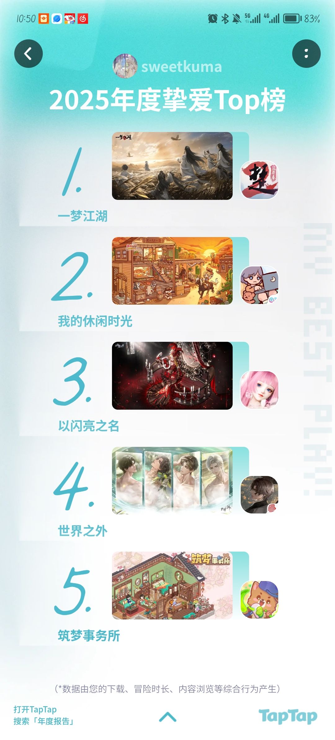 年底了 5