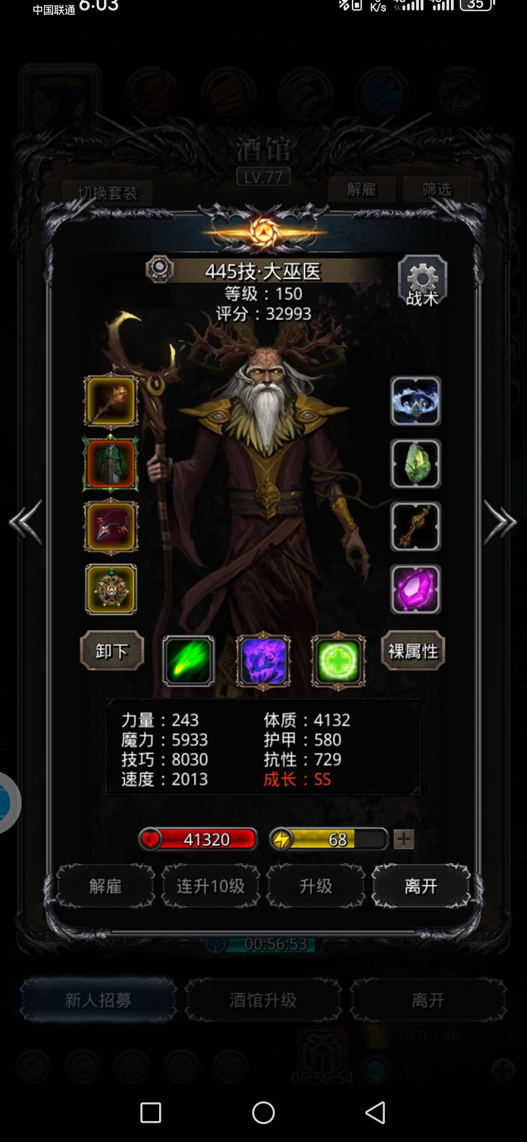 图43极寒灾厄 4
