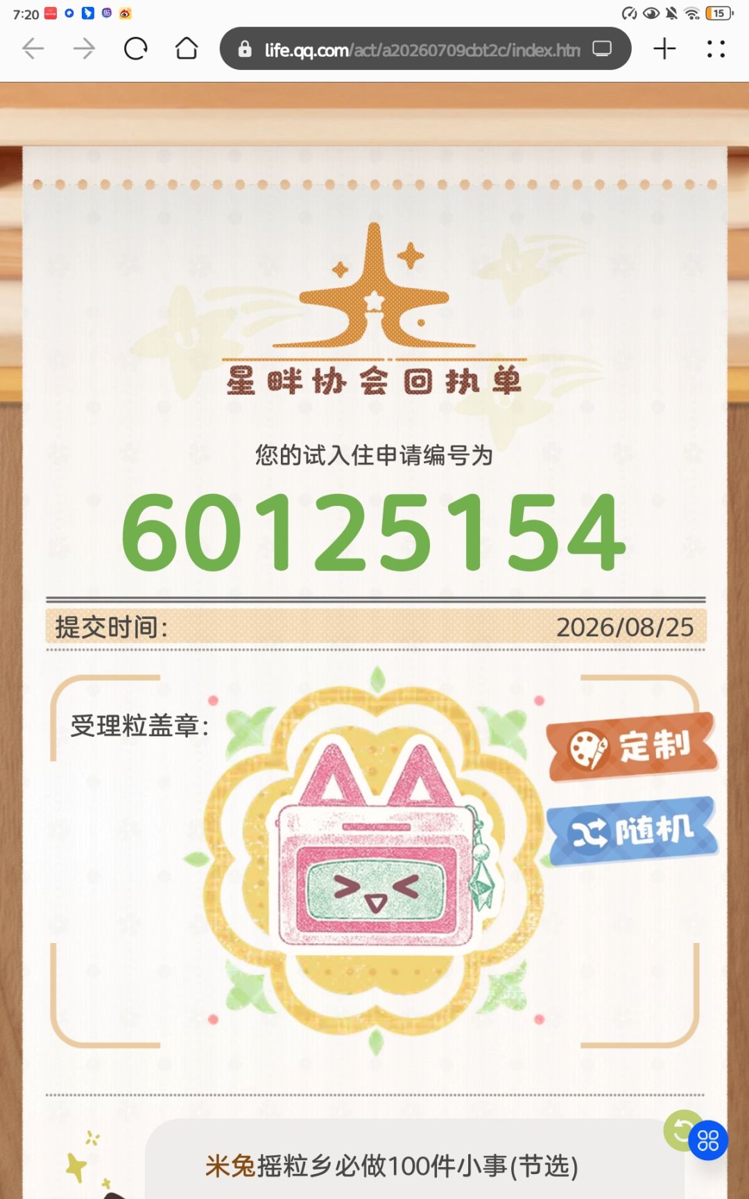 期待期待 1