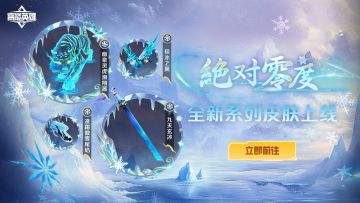 全新至宝武器皮肤上线