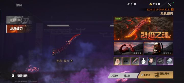 蝶刀截图