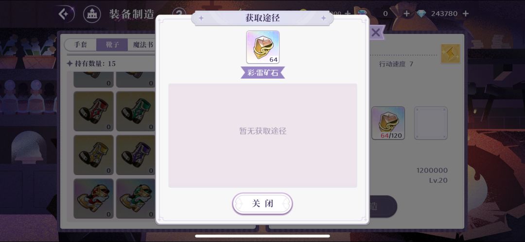 新手提问:这东西在哪获取? 2