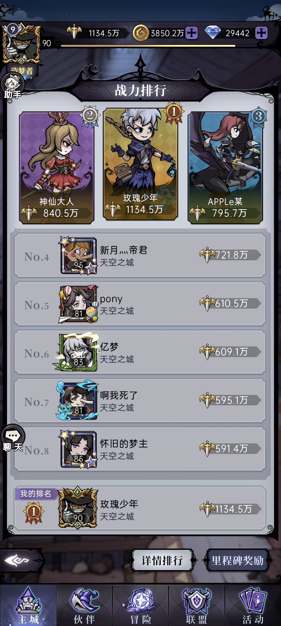 二队C应该养谁 2