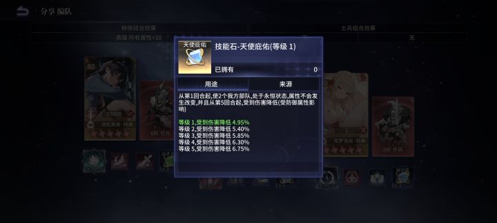 永恒状态截图