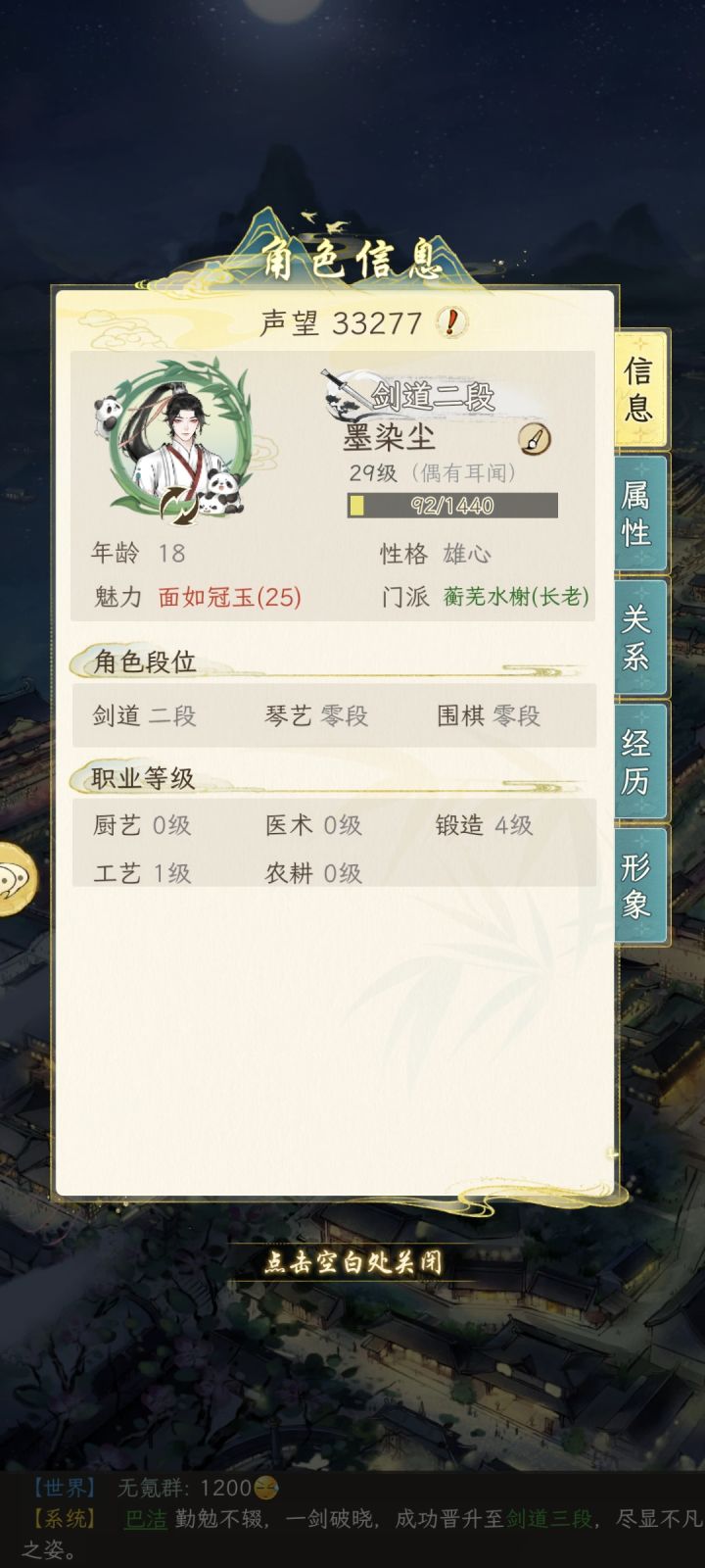莫名其妙卡bug了截图