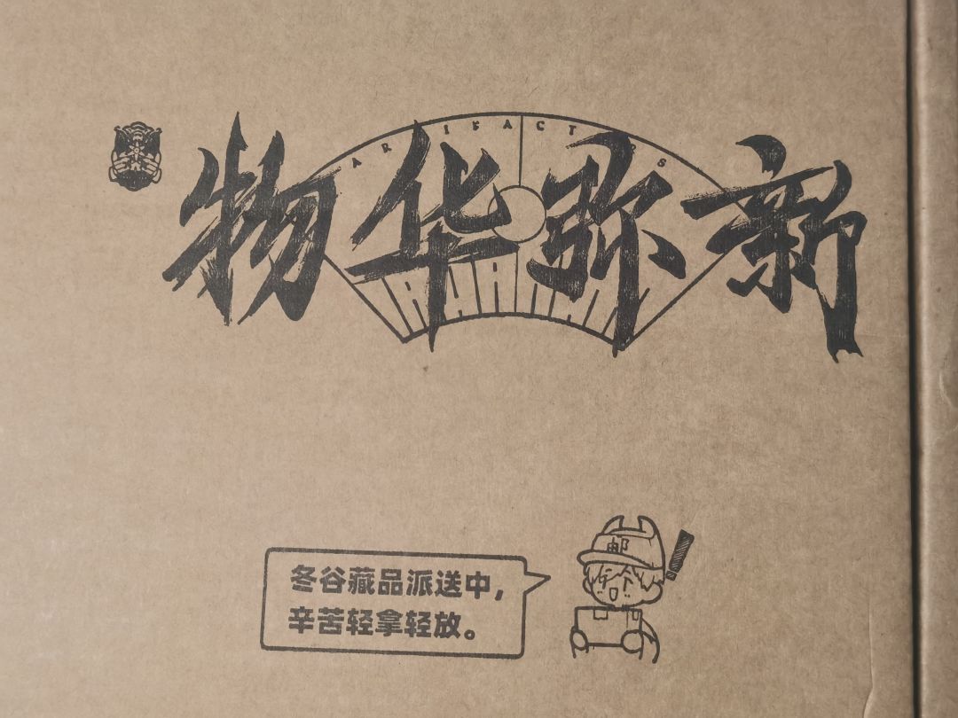 周边终于到啦! 1