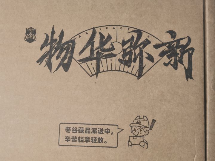 周边终于到啦!截图