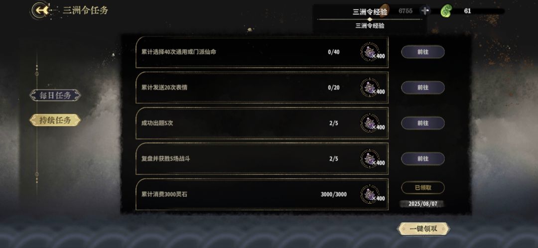 三洲令经验bug 1
