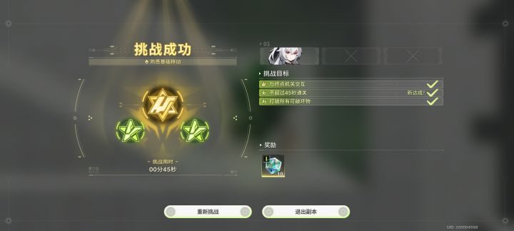 终于满星了截图