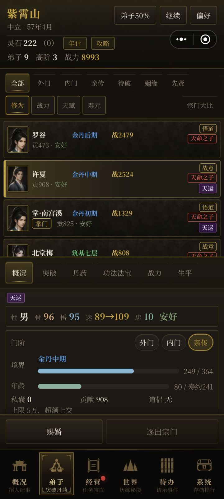 爽刷红色品质的方法截图