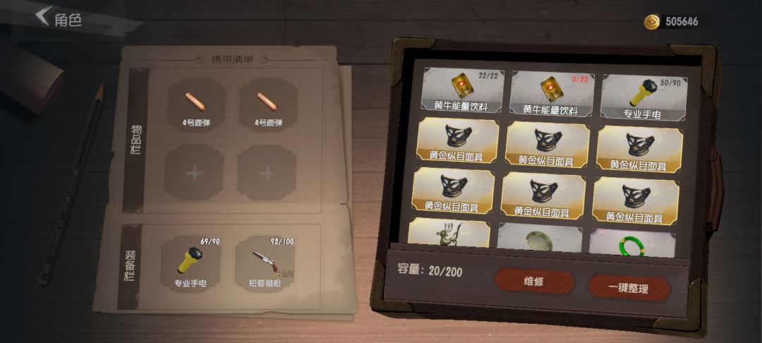 恐怖游戏变竞速游戏 1