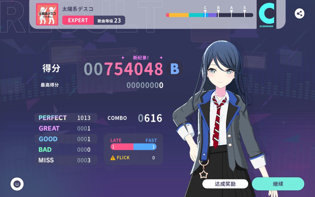 一fever就卡 1